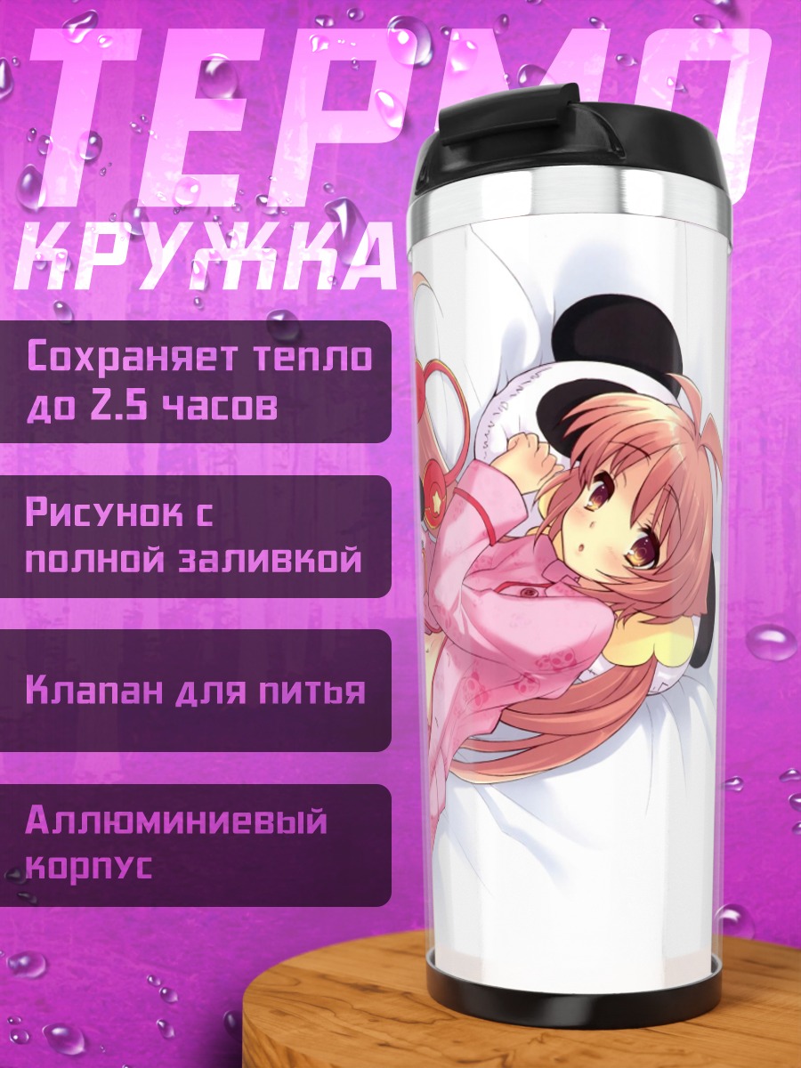 Термокружка Девочка в пижаме