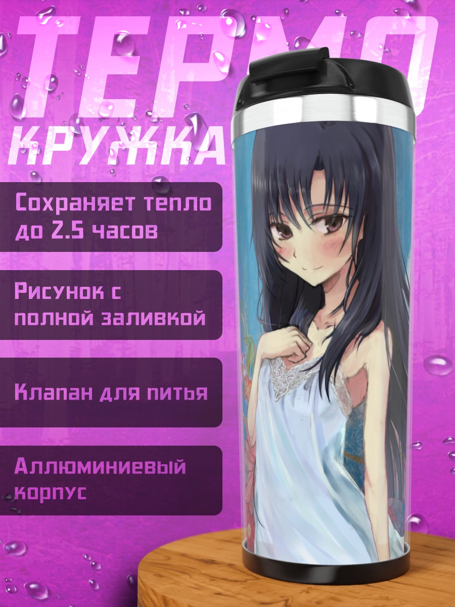 Термокружка Девушка с крыльями