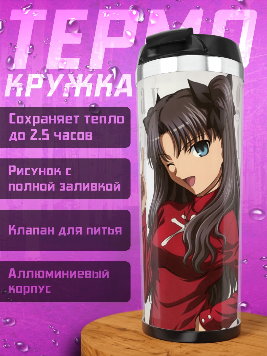 Термокружка Рин Тосака в красном
