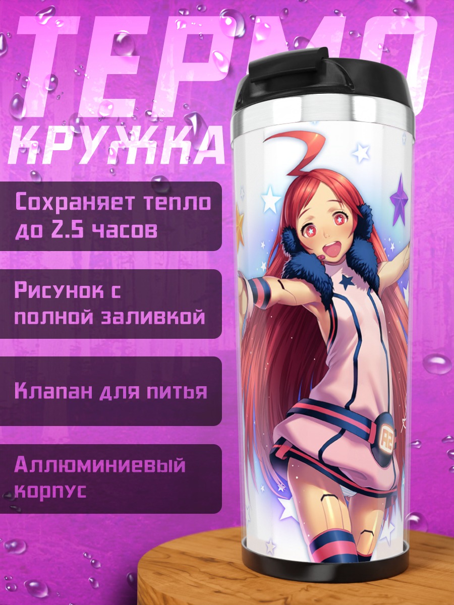 Термокружка Мику в звездах