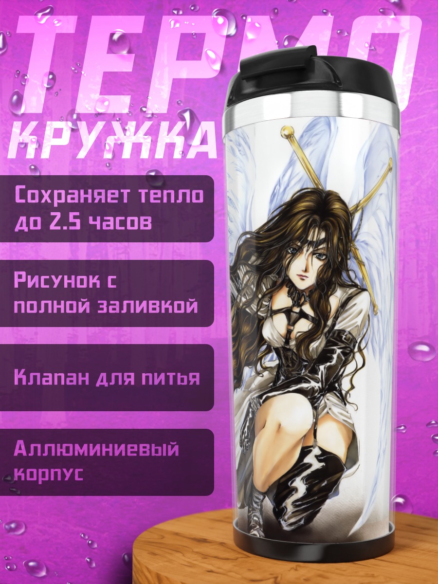 Термокружка Ангел Святилища