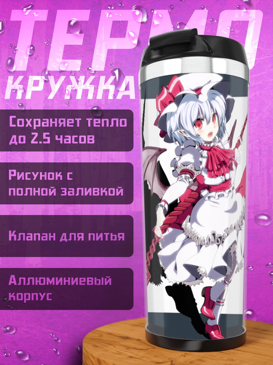 Термокружка Ремилия Скарлет с копьем