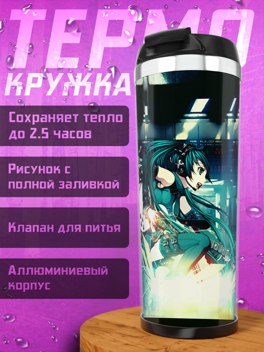 Термокружка Мику Хацунэ Ангел