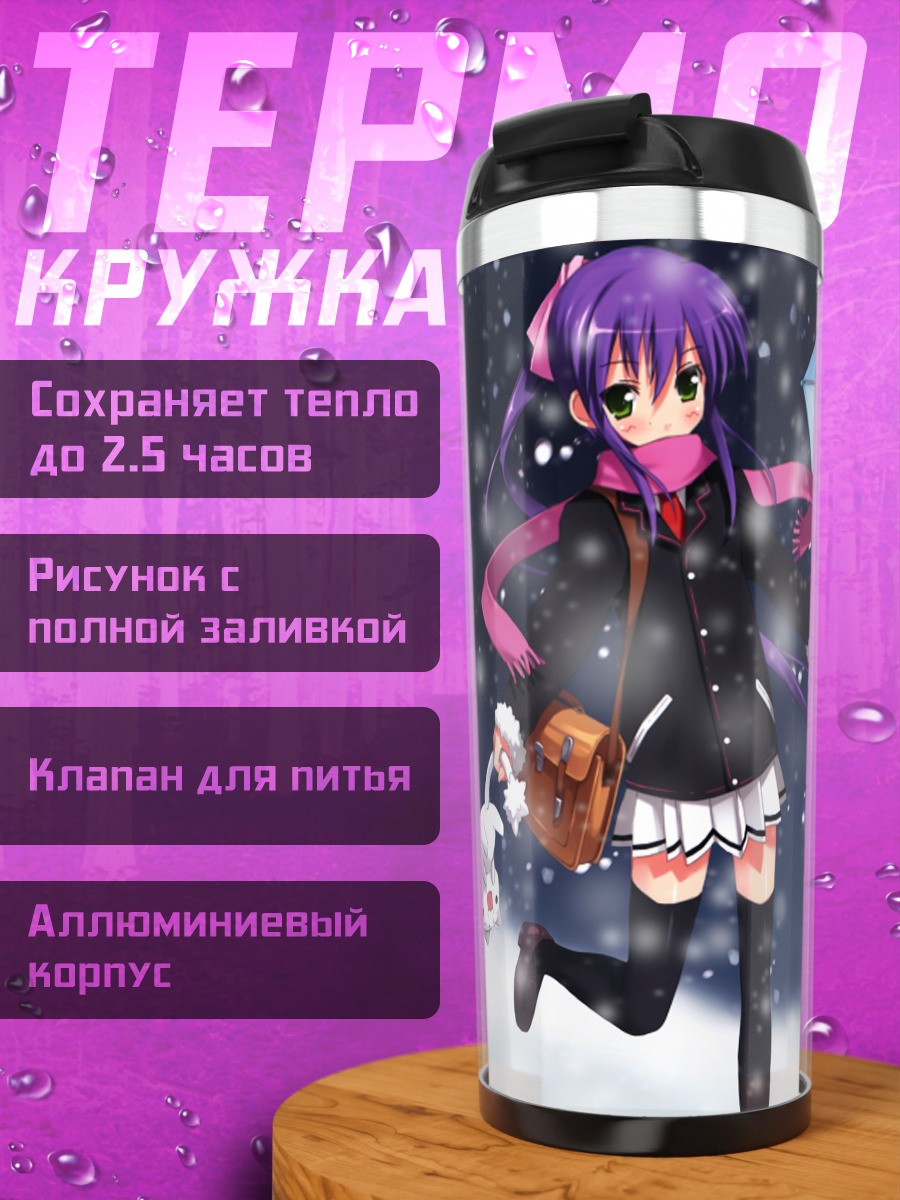 Термокружка Девушка с зонтом