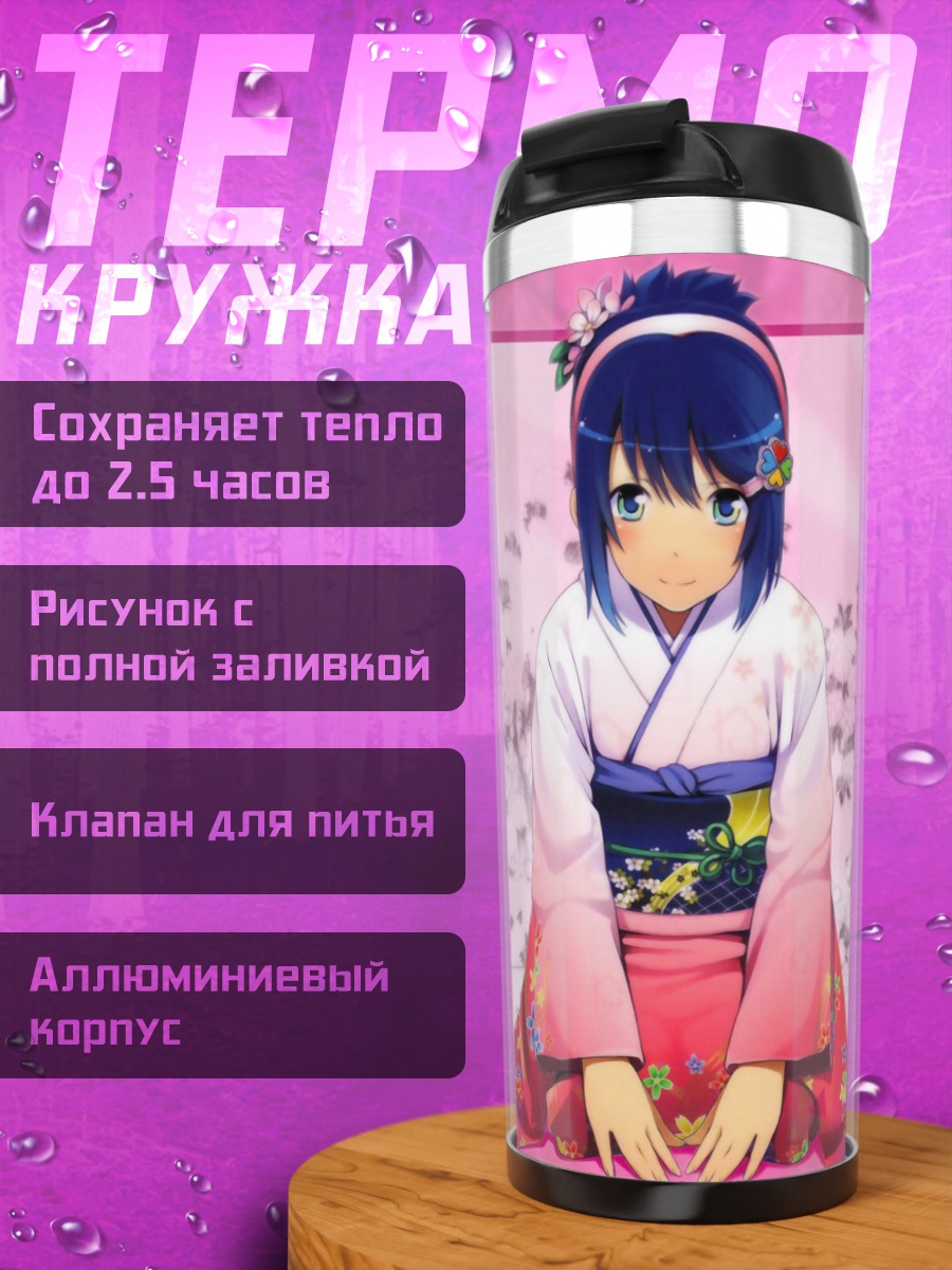 Термокружка Нанами Мадобе в кимоно