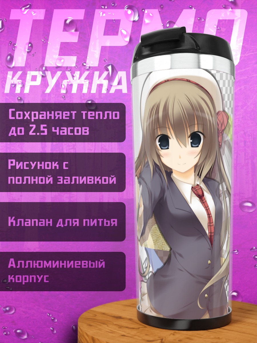 Термокружка Девушка в форме