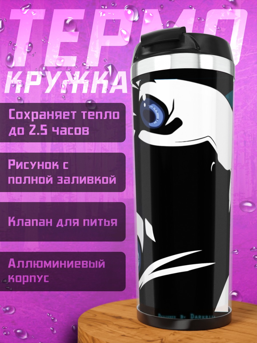 Термокружка Хитаги Сэндзёгахара в тени