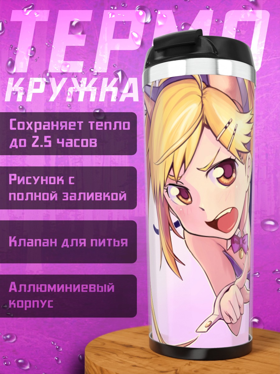 Термокружка Акари Киришима с котом