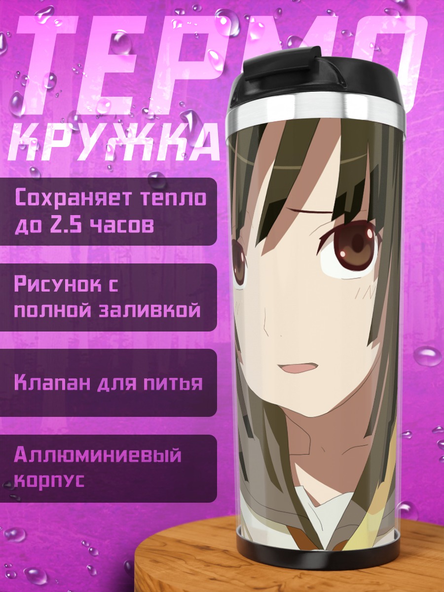 Термокружка Надэко Сэнгоку