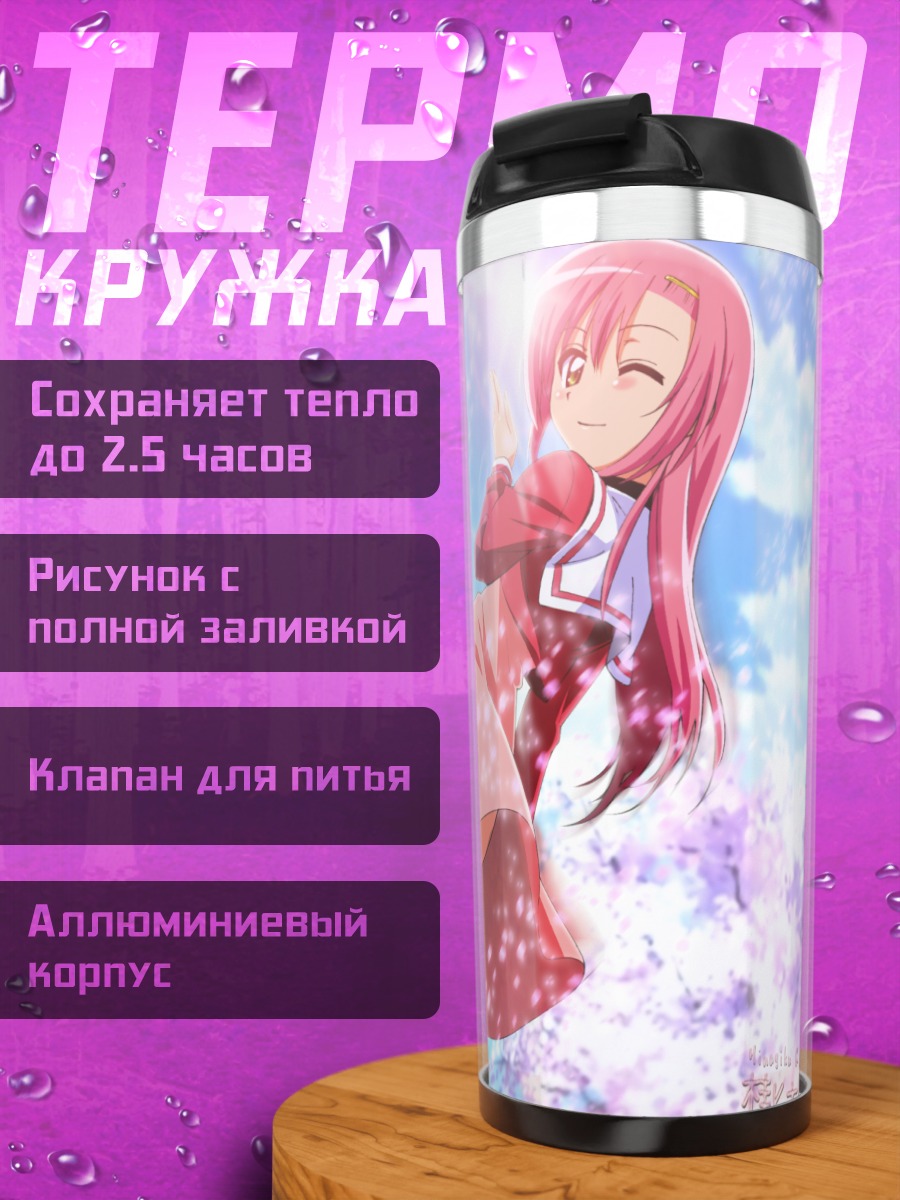 Термокружка Хинагику Кацура в сакуре