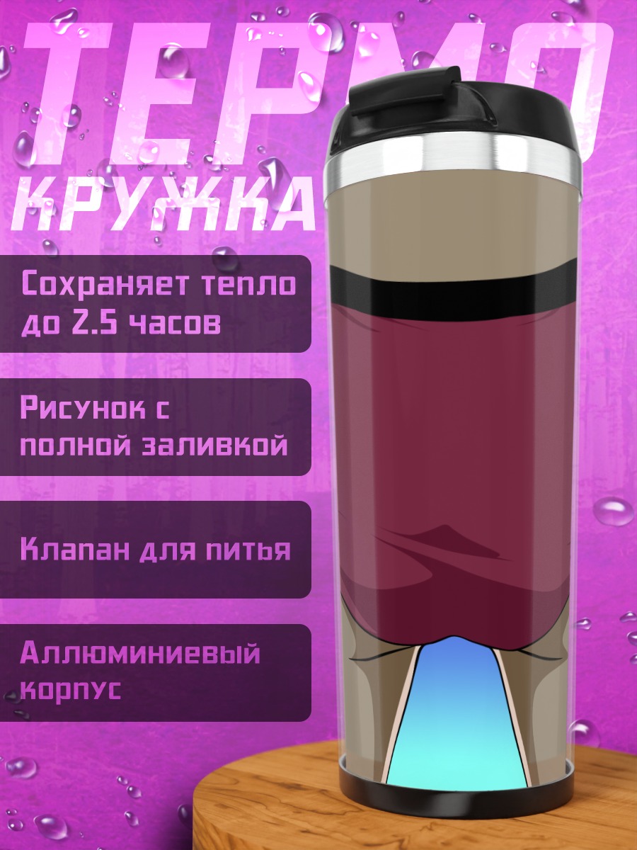 Термокружка Харухи Судзумия в белье