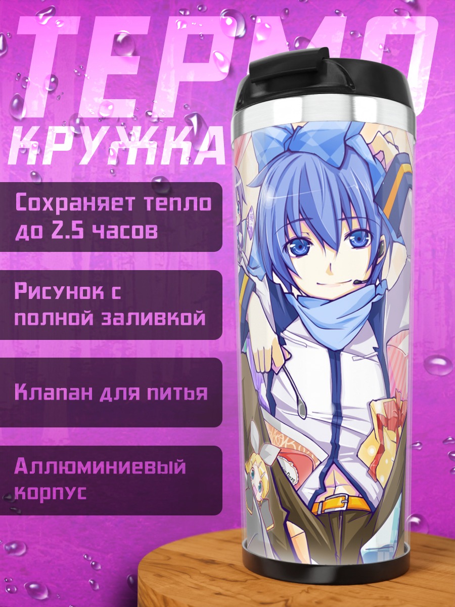 Термокружка Мику Хацунэ и Вокалоиды