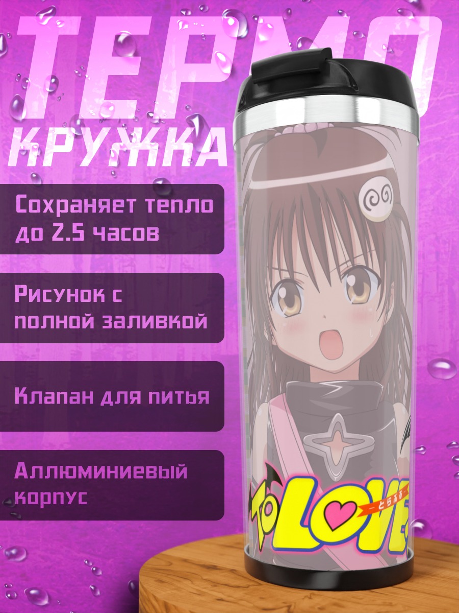 Термокружка Микан Юки в платье
