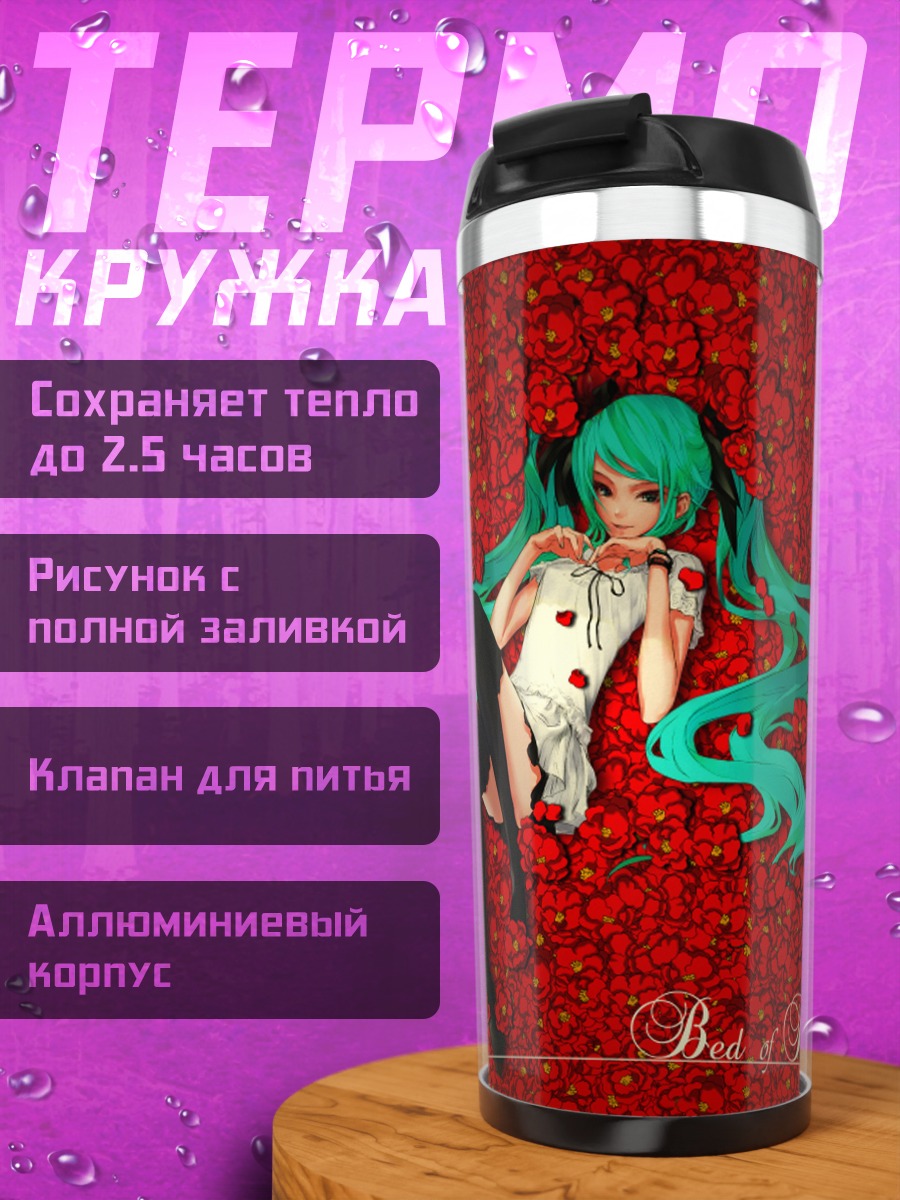 Термокружка Мику Хацунэ в розах