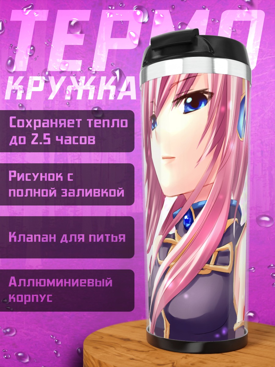 Термокружка Мегурин Лука в розовом