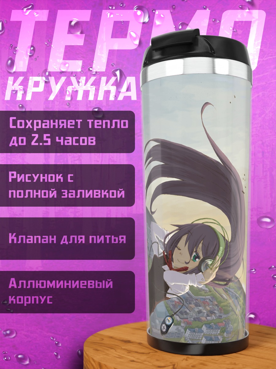 Термокружка Мику Хацунэ в городе