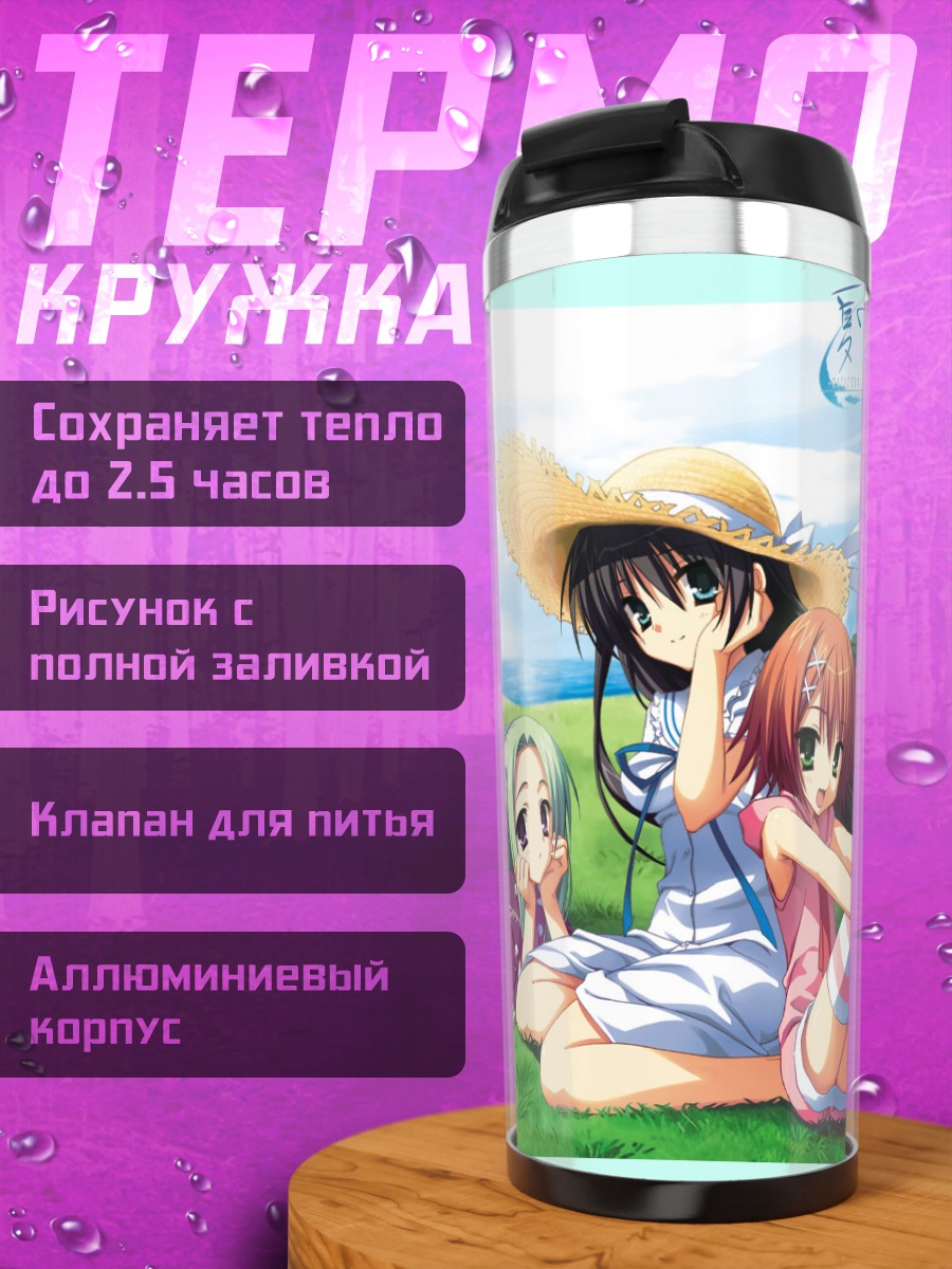 Термокружка Чихая Косака и подруги