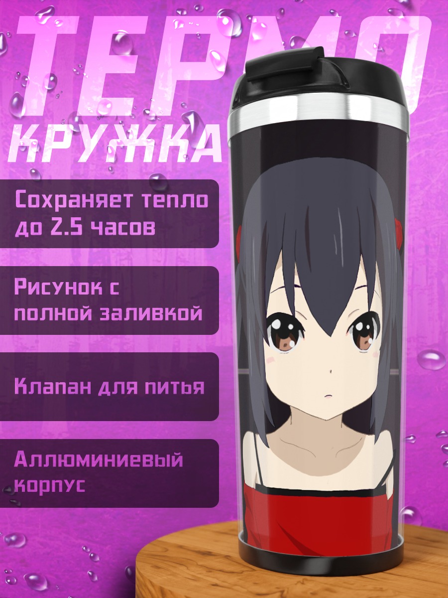 Термокружка Адзуса Накано с гитарой