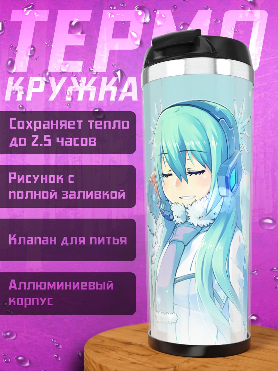Термокружка Мику Хацунэ в снегу