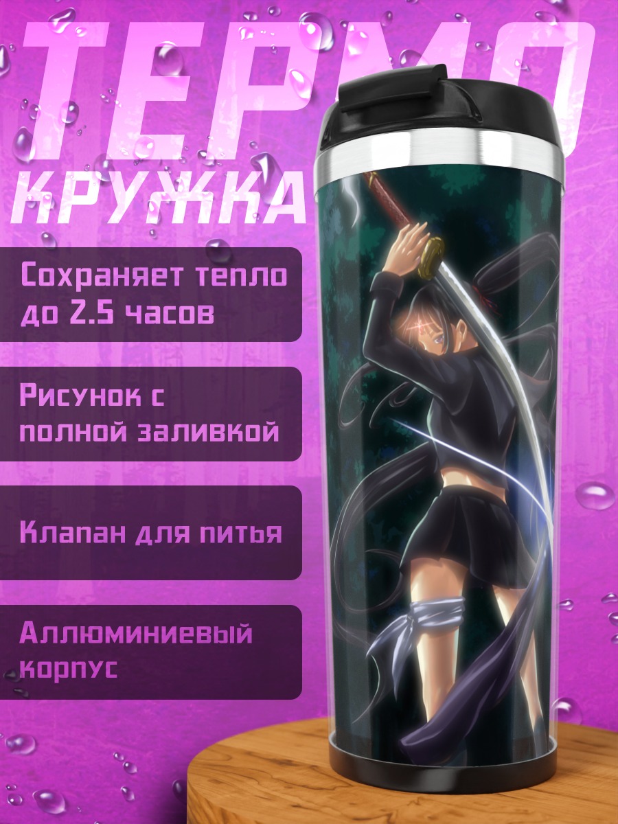 Термокружка Йоми Исаяма с мечом