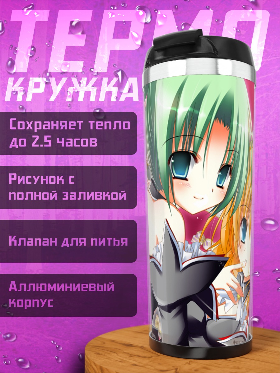 Термокружка Рена Рюгу с тортом