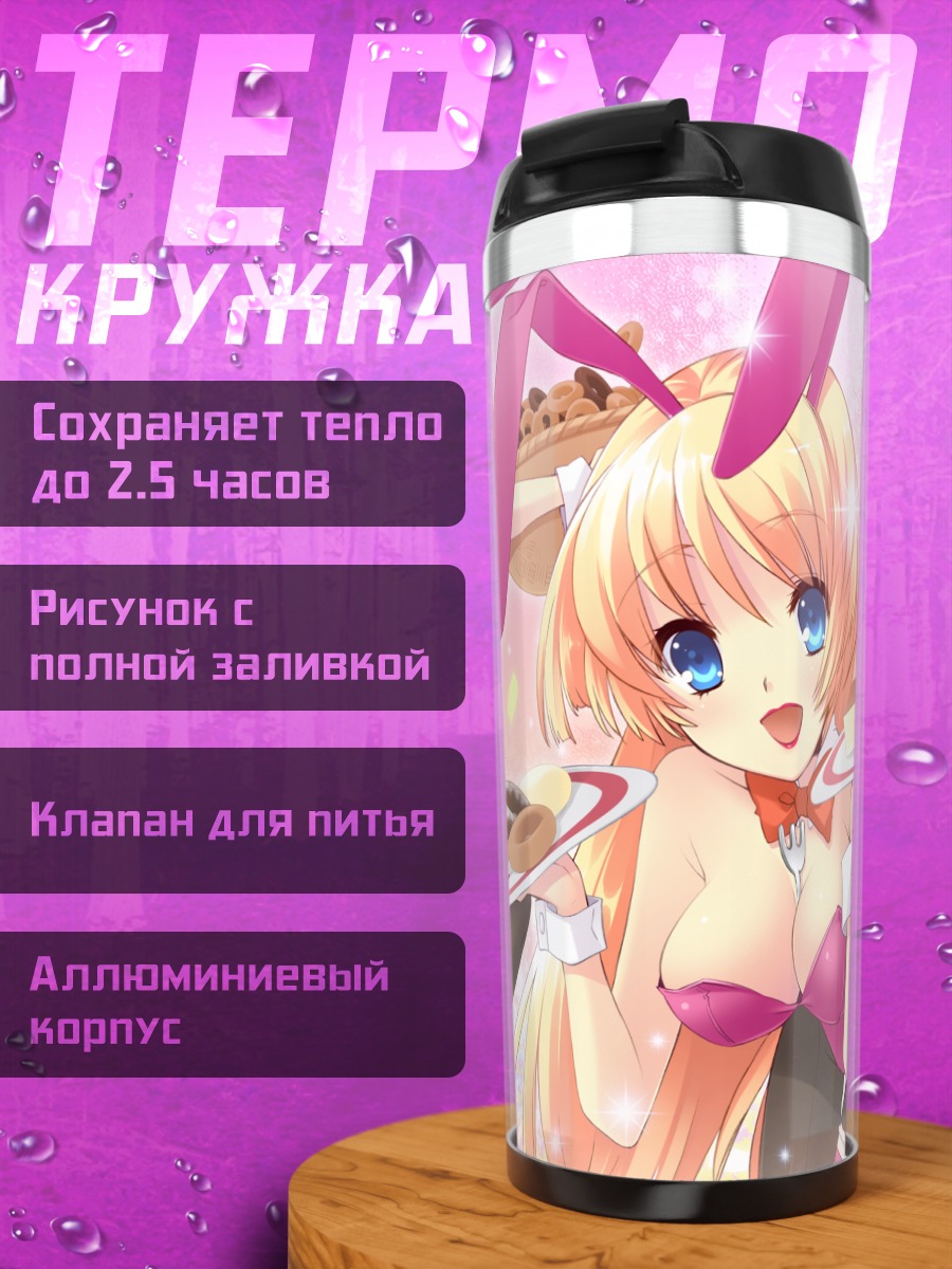 Термокружка Девушки с десертами