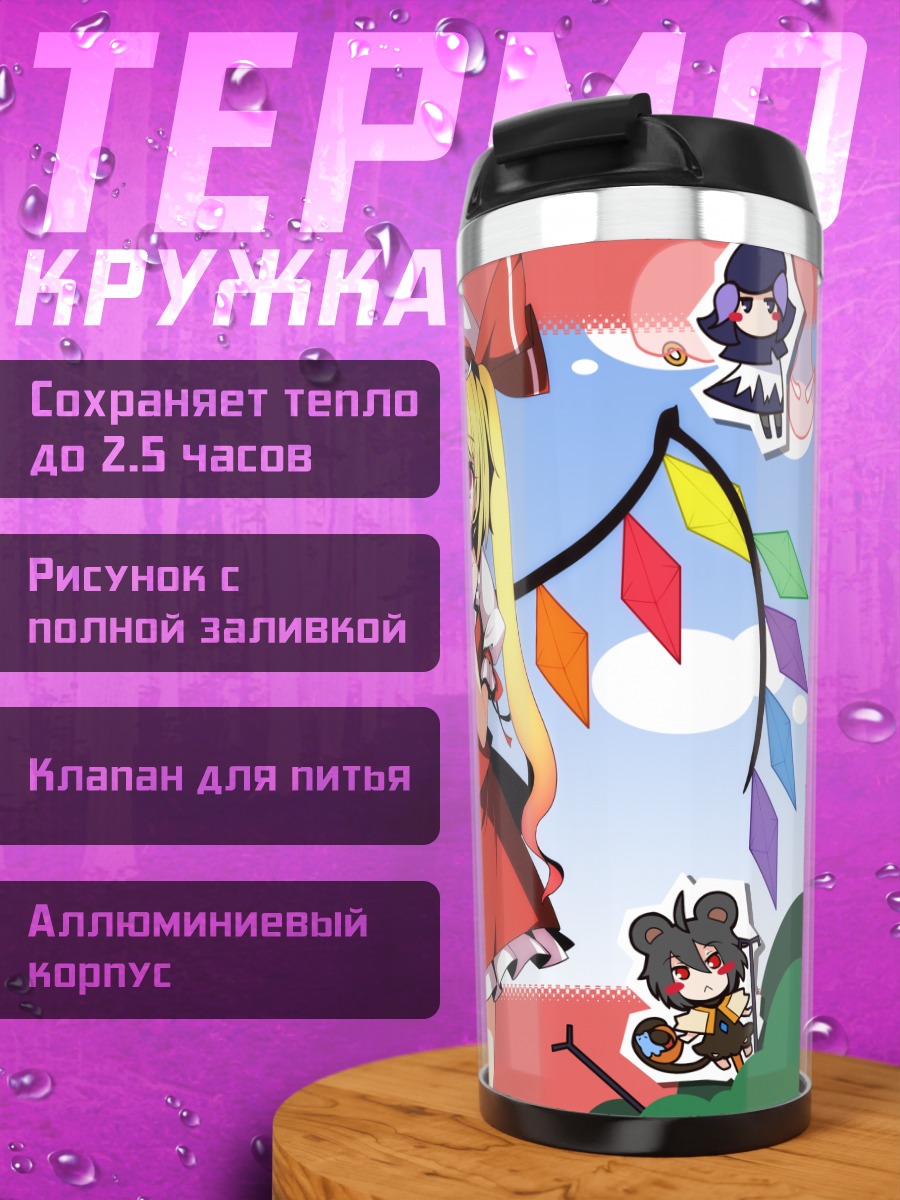 Термокружка Фландр Скарлет на фестивале