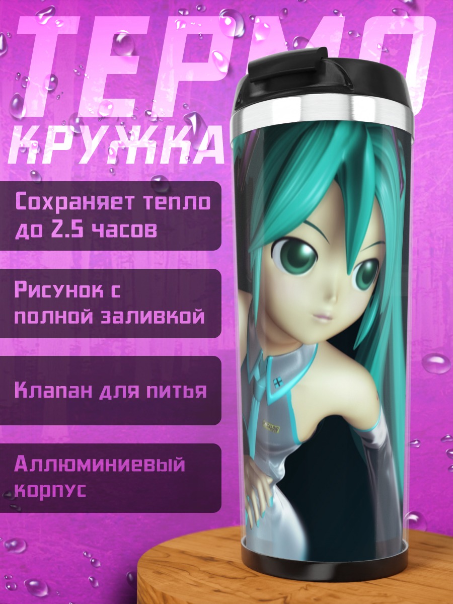 Термокружка Мику Хацунэ в голубом
