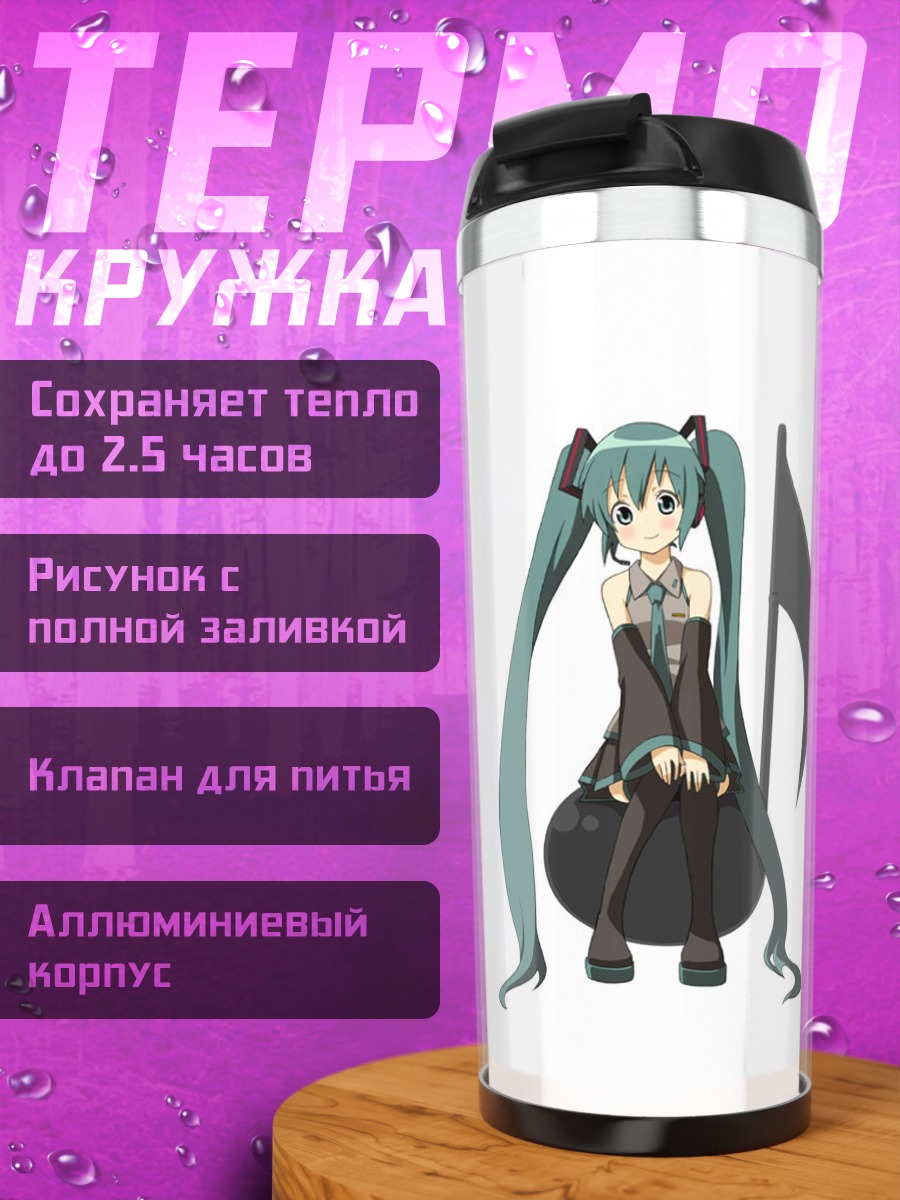 Термокружка Мику Хацунэ с косой