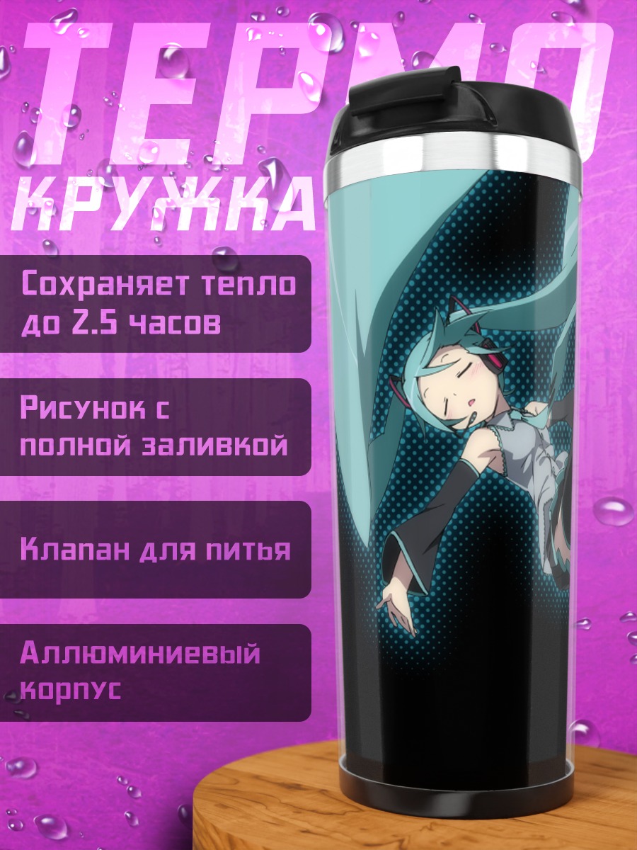 Термокружка Мику Хацунэ в танце