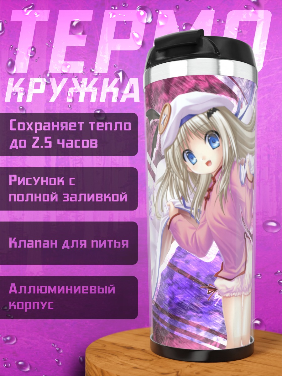 Термокружка Нуми Кудрявка в розовом