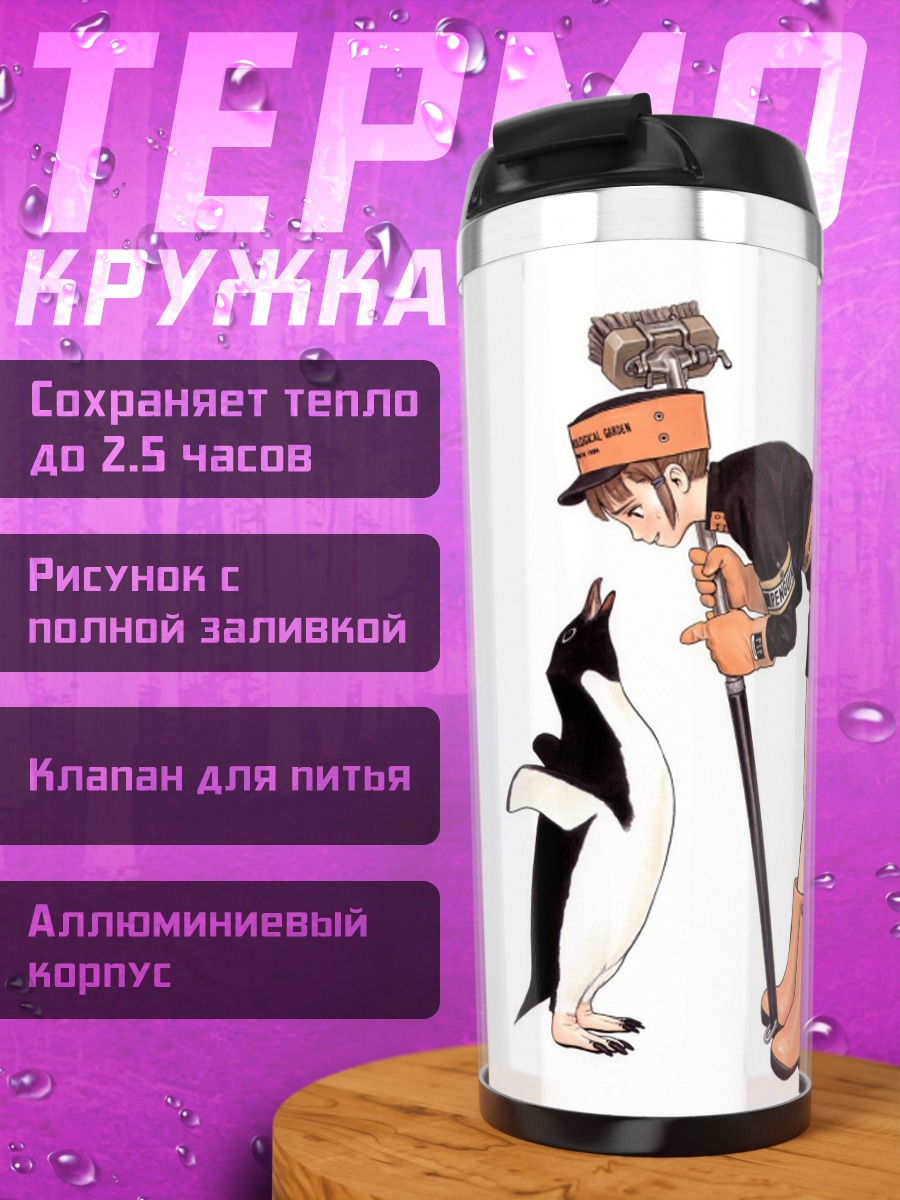 Термокружка Пингвин и мастер