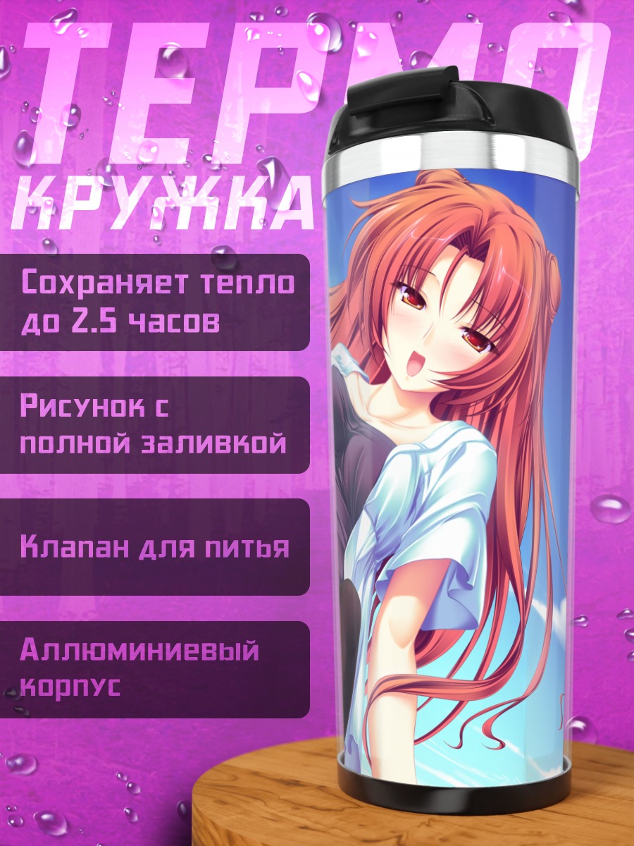 Термокружка Элда Финис Виктория