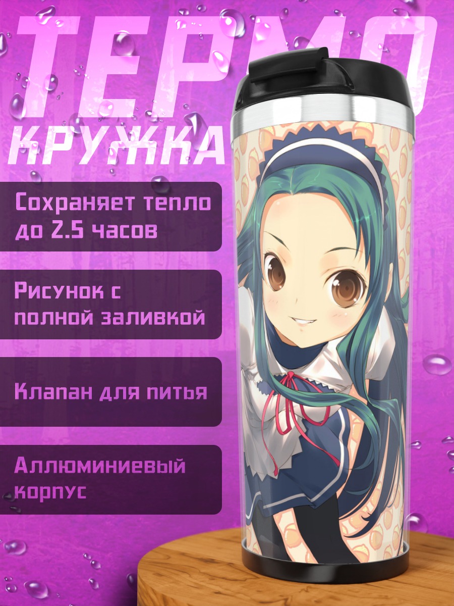 Термокружка Цуруя в форме