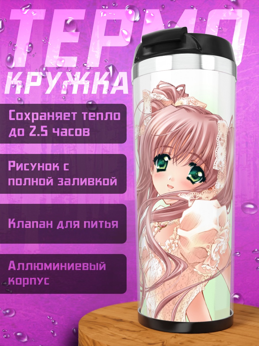 Термокружка Девушка с ромашками
