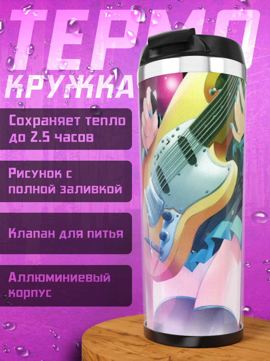 Термокружка Мику Хацунэ с гитарой