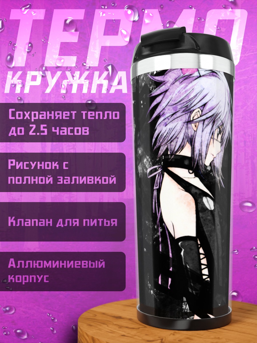 Термокружка Рицука Аояги в тени