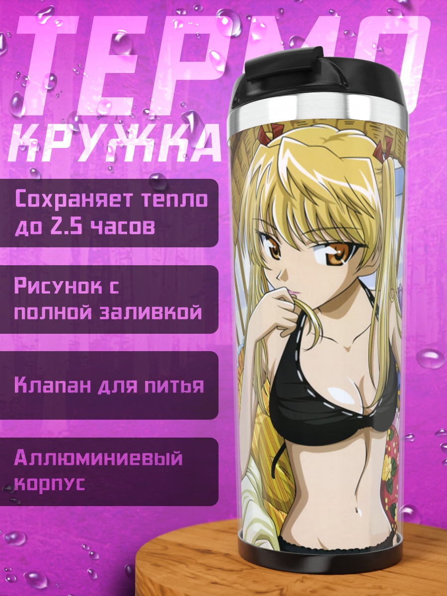 Термокружка Эри Савачика на пляже