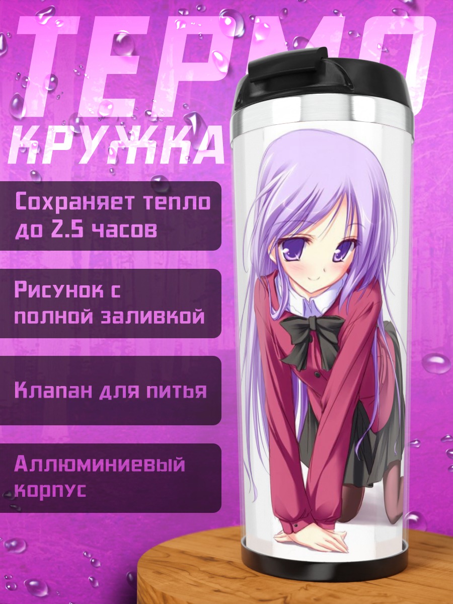 Термокружка Дзюн Ватарасэ в платье