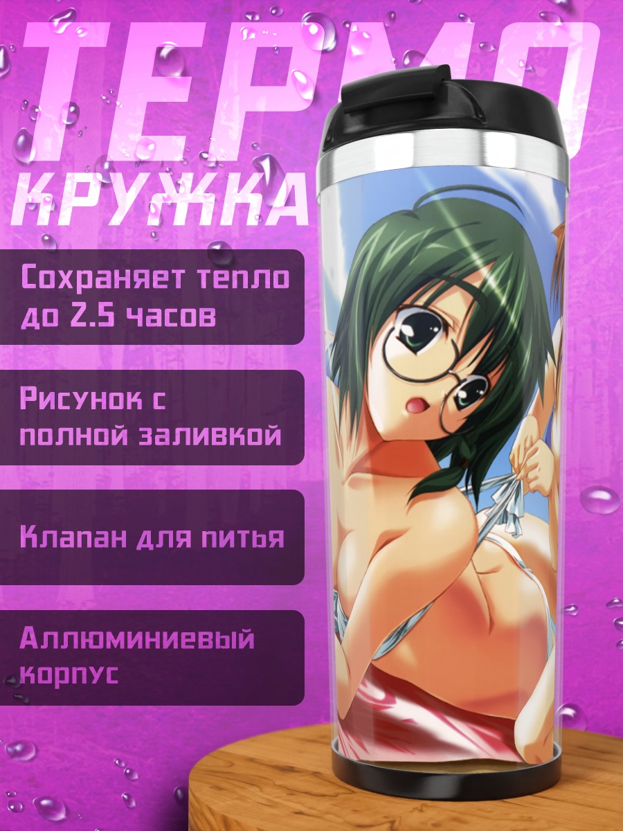 Термокружка Тамако Кониши на пляже
