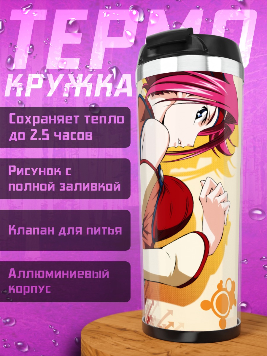 Термокружка Каллен Штадтфельд в бою