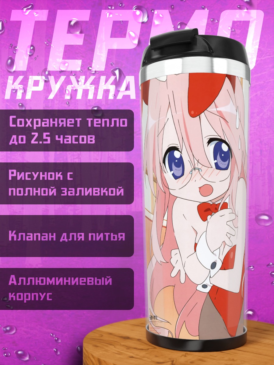 Термокружка Коната Идзуми и друзья