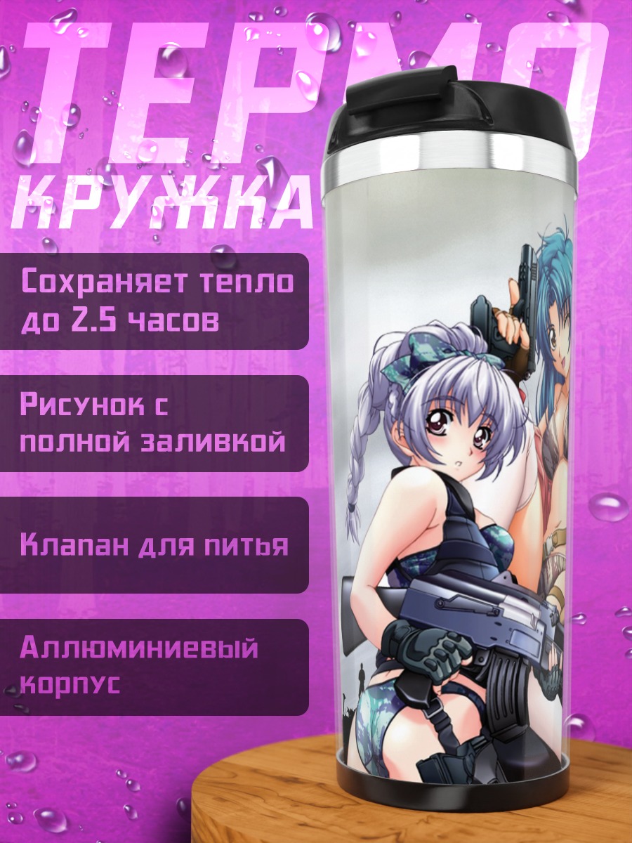 Термокружка Чидори Канаме и Телета