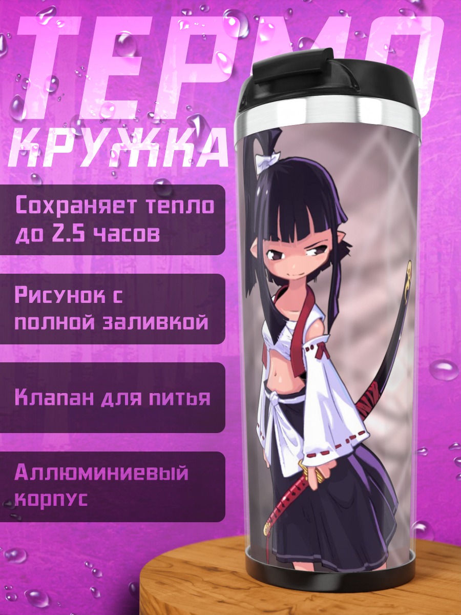 Термокружка Комачи Онодзука с косой