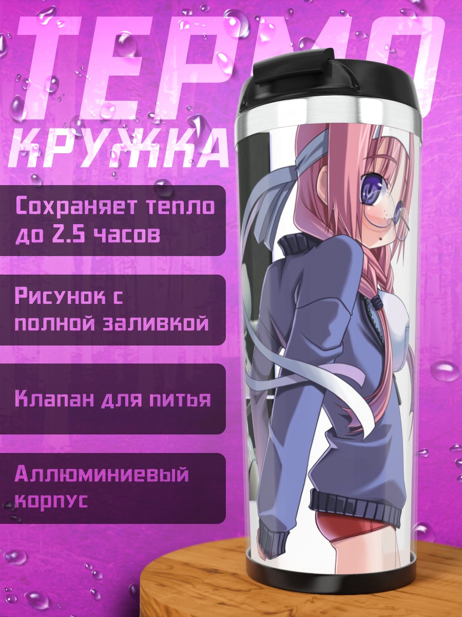 Термокружка Тагме в фиолетовом