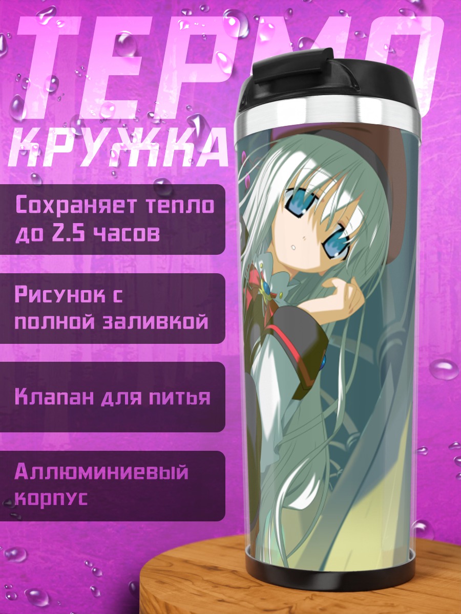 Термокружка Визард Anniversary