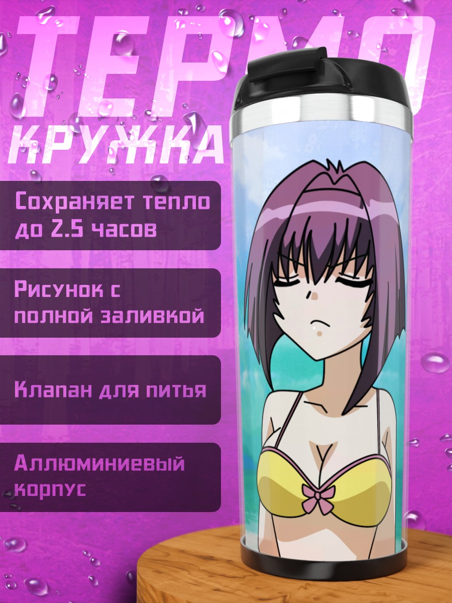 Термокружка Карин Маака на пляже