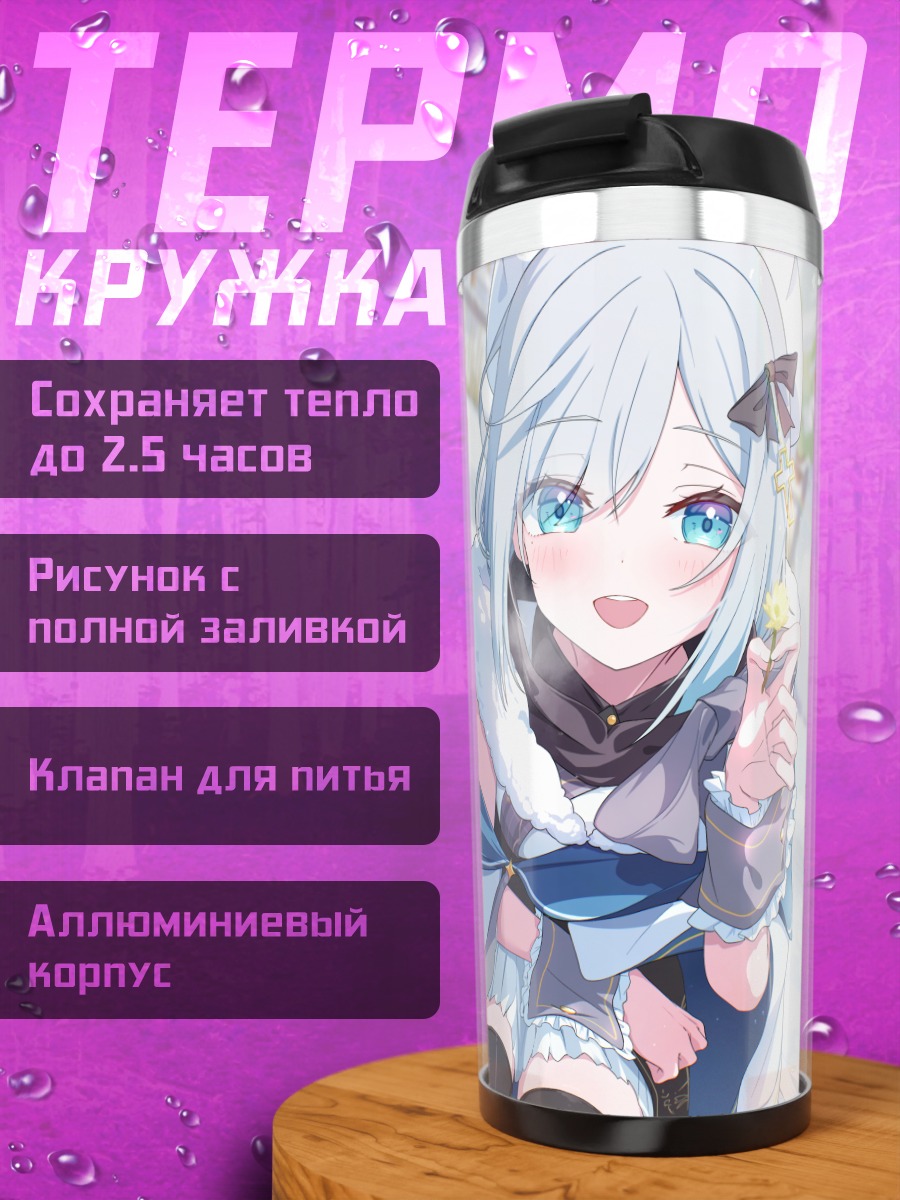 Термокружка Сумирэ Кага в снегу