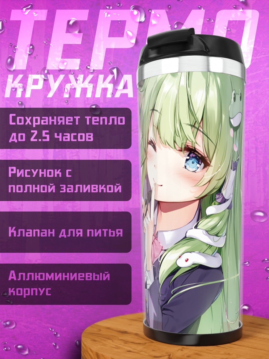Термокружка Санаэ Кочия в сакуре