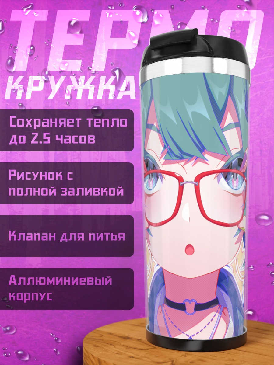 Термокружка Мику Хацунэ в очках